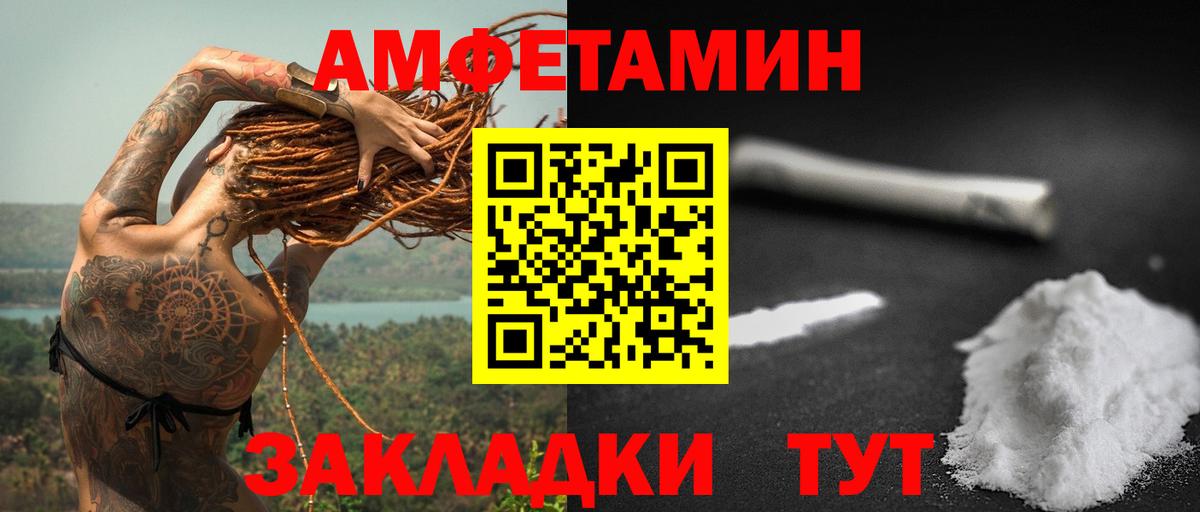 Ярославль  АМФЕТАМИН  АМФЕТАМИН  АМФ Premium  Вход с VPN 
