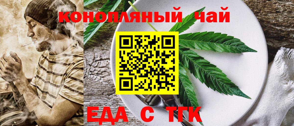 Ярославль  Еда ТГК марихуана  Вход с VPN 