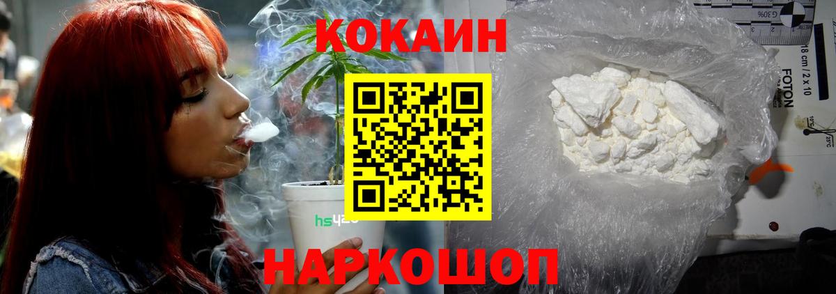 COCAIN 97% Ярославль