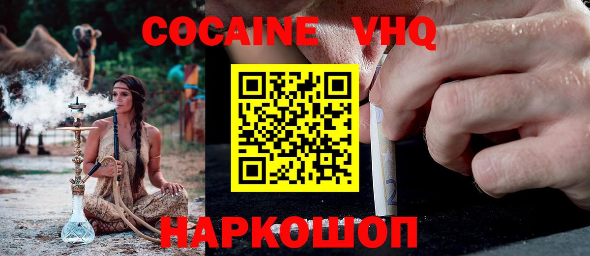 Кокаин Эквадор  Вход с VPN  КОКАИН  Cocaine 97%  Ярославль 