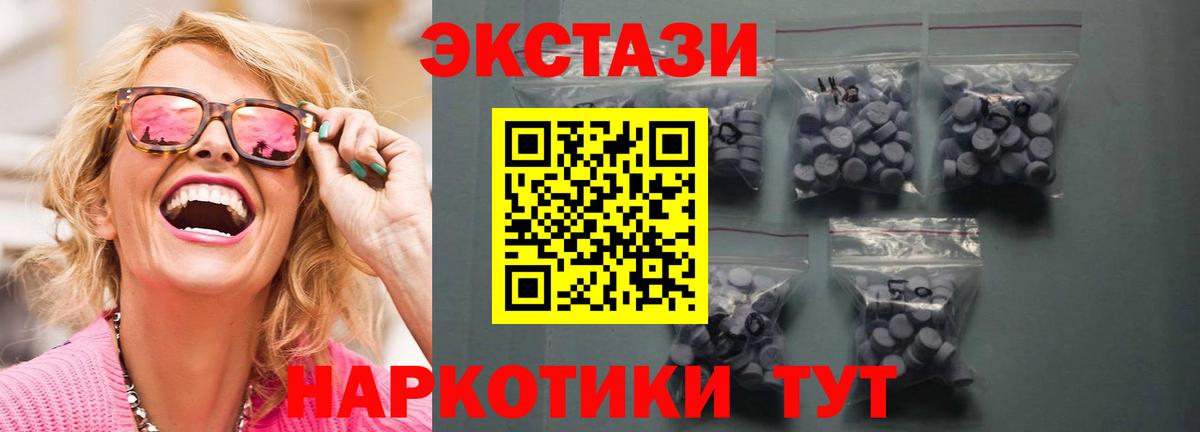 где купить наркоту  ЭКСТАЗИ 300 mg  Ecstasy  Ярославль  Вход с VPN  ЭКСТАЗИ Punisher 