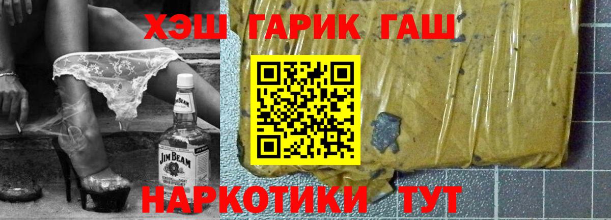 Гашиш хэш  Вход с VPN  Ярославль  ГАШИШ индика сатива 
