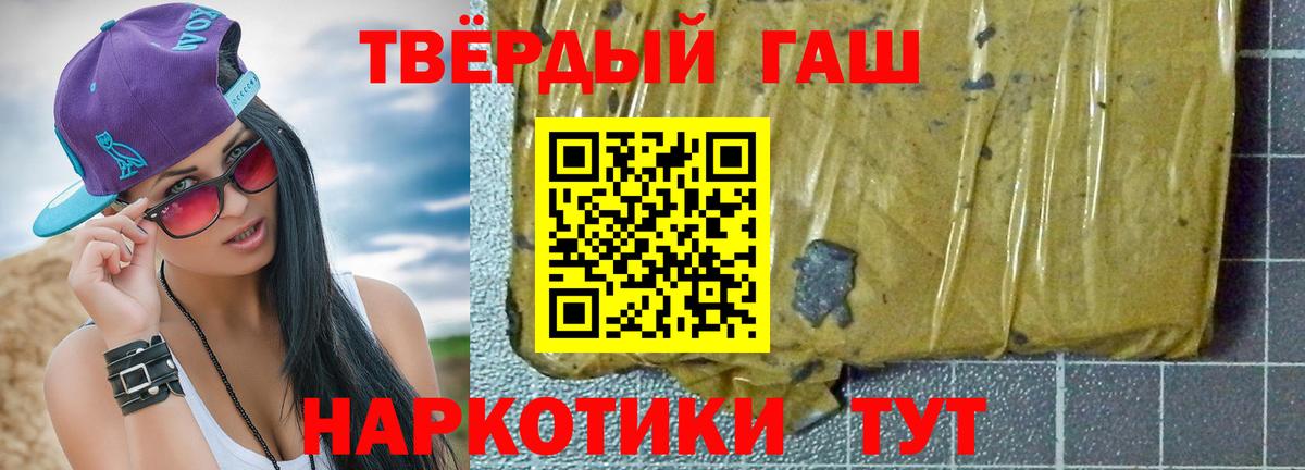 ГАШИШ Premium Ярославль