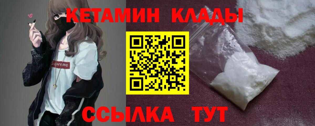 Ярославль  КЕТАМИН ketamine  Вход с VPN  Кетамин VHQ 