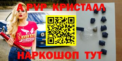 амф Татарск