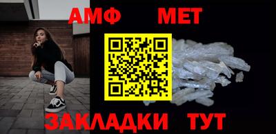 амф Татарск