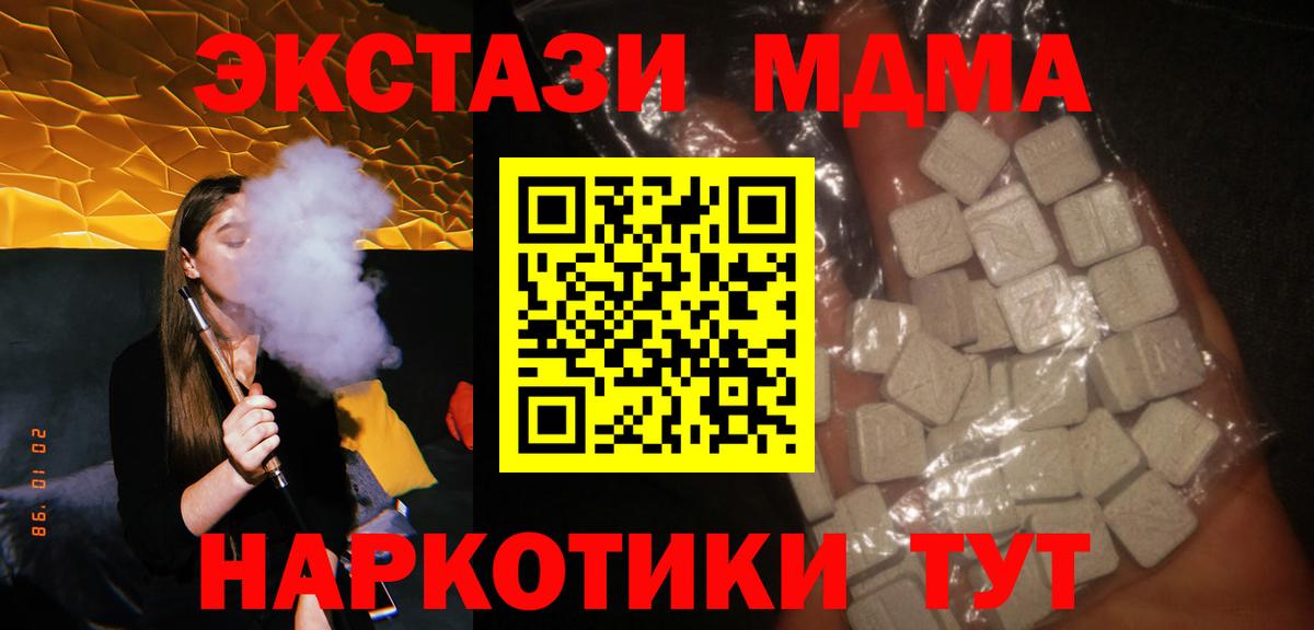 MDMA кристаллы  Вход с VPN  MDMA VHQ  MDMA  Ярославль 