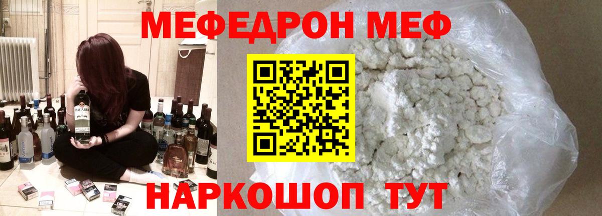 Меф  Вход с VPN  Ярославль  МЯУ-МЯУ мяу мяу 