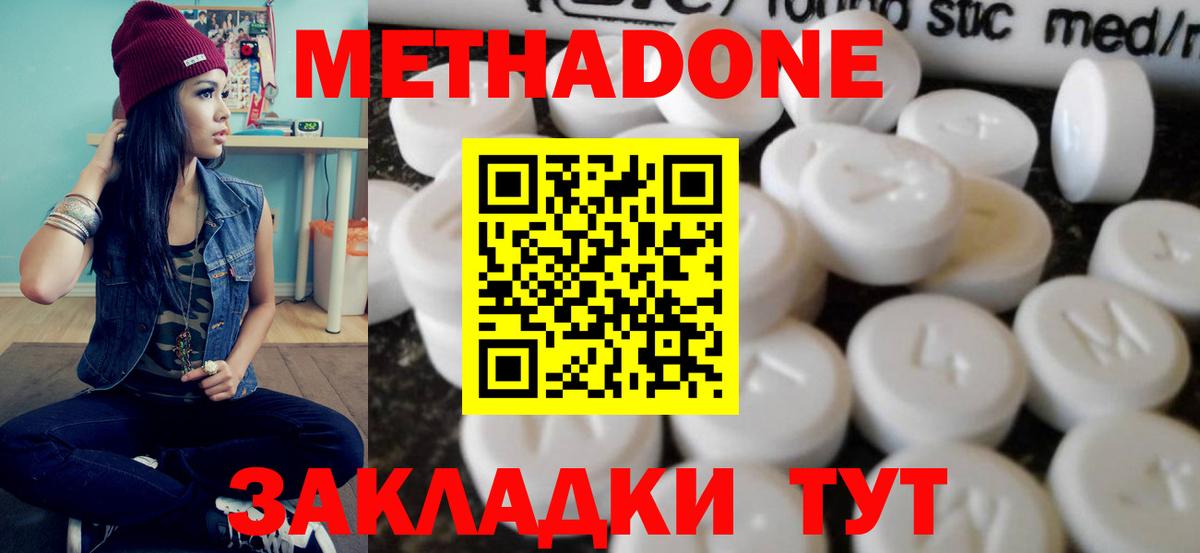 Метадон белоснежный  Вход с VPN  Ярославль  omg онион  МЕТАДОН methadone 