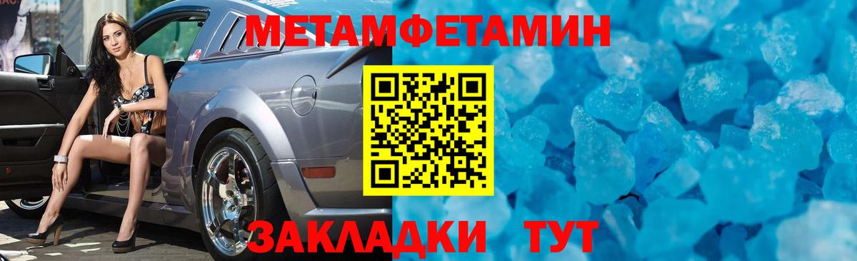 Первитин пудра Ярославль