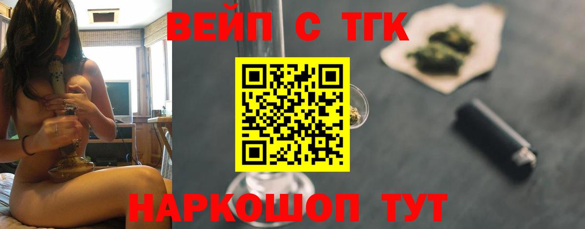 Дистиллят ТГК гашишное масло  закладка  Ярославль  Вход с VPN 